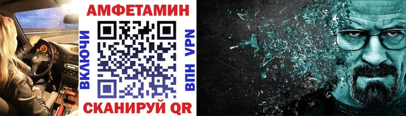 АМФЕТАМИН Premium  наркошоп  Таганрог 
