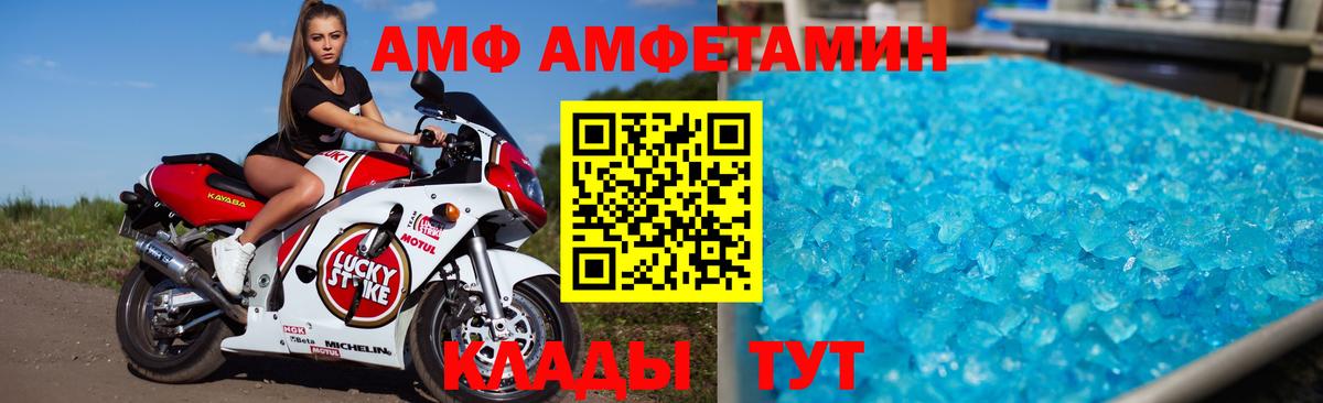 Амфетамин 97% Таганрог