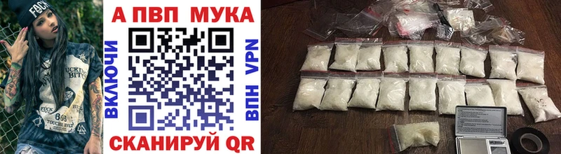 A-PVP Соль  наркота  Таганрог 