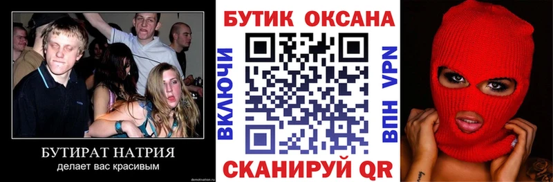 купить наркотик  Таганрог  Бутират 1.4BDO 