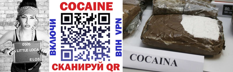 где продают наркотики  Таганрог  COCAIN Колумбийский 