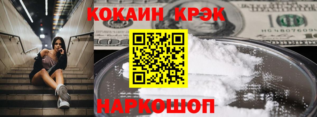 КОКАИН 97% Таганрог