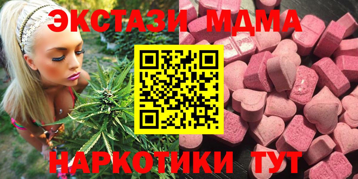 Таганрог  ЭКСТАЗИ  ЭКСТАЗИ Cube  Вход с VPN  ЭКСТАЗИ 300 mg 