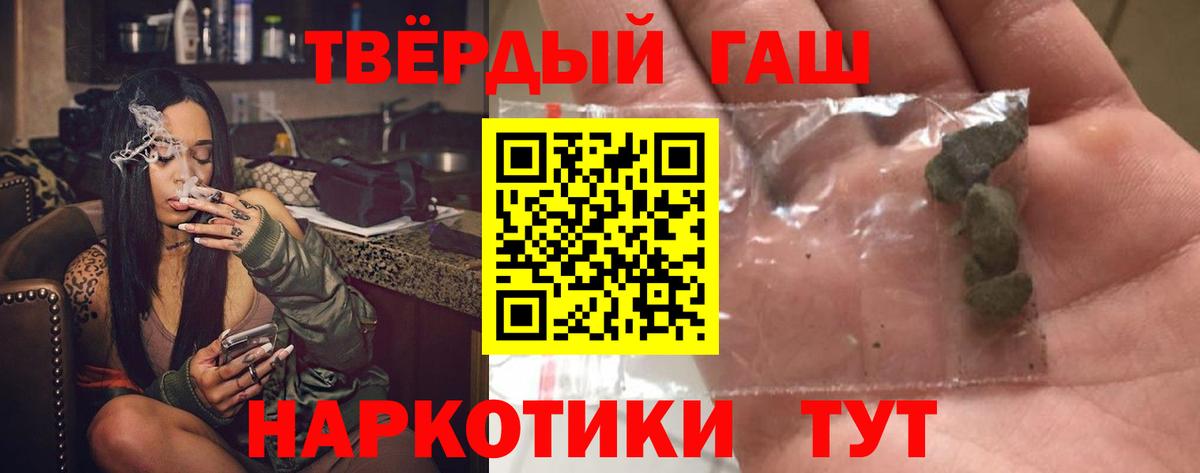 Гашиш убойный  ГАШ убойный  Таганрог  ГАШ  Вход с VPN 