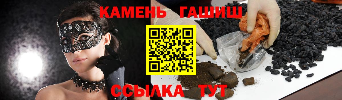 ГАШ гашик Таганрог
