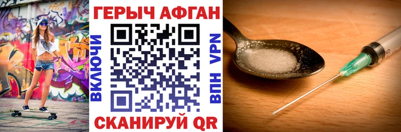 ГЕРОИН VHQ Таганрог