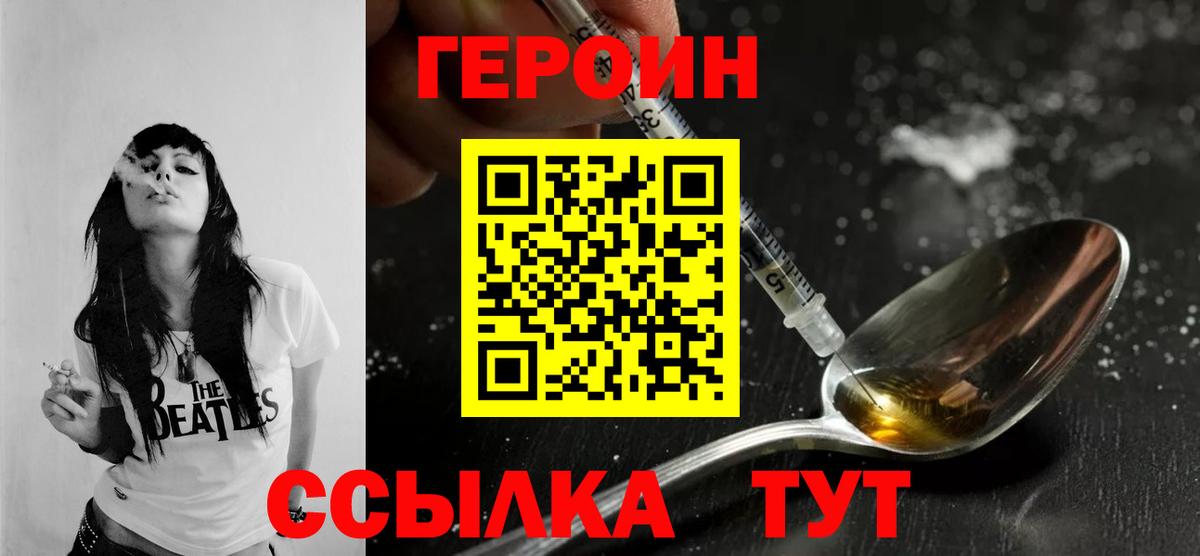 Героин Афган  ГЕРОИН  Таганрог 