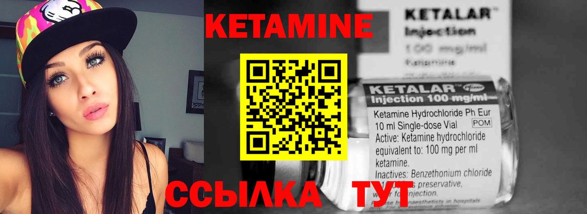 Кетамин ketamine  Таганрог 