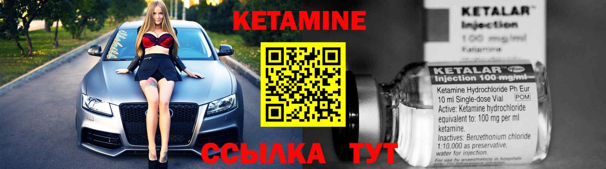 Таганрог  Кетамин ketamine  Вход с VPN  КЕТАМИН VHQ 