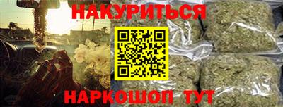 каннабис Балаково