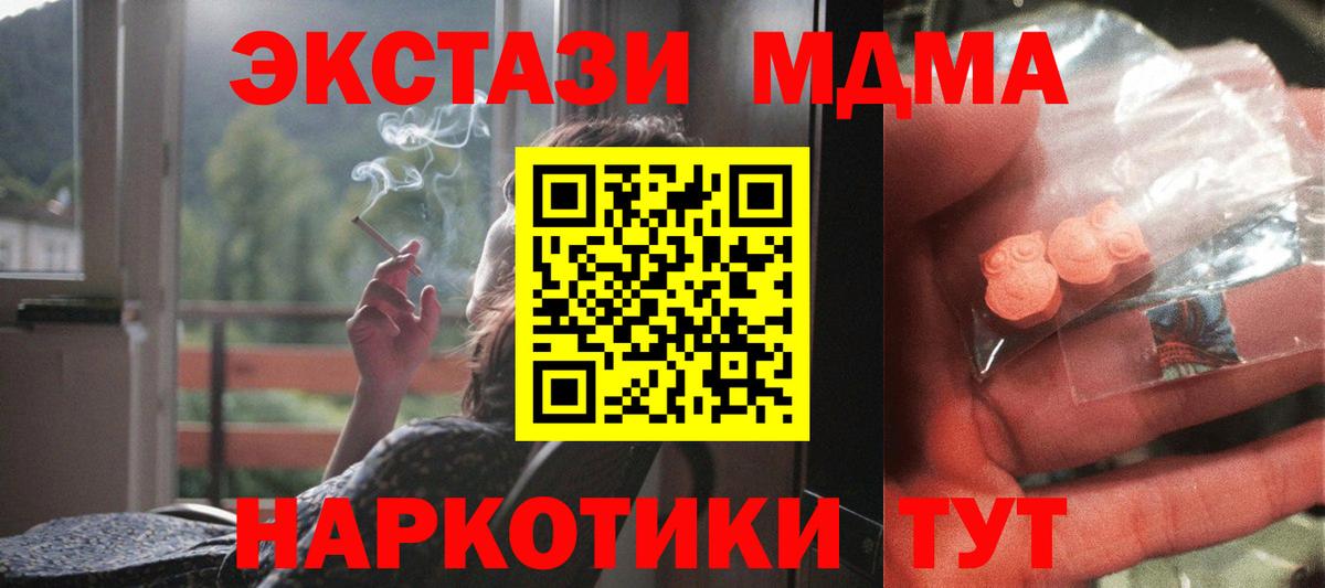 МДМА кристаллы  Таганрог 