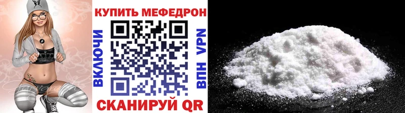 МЯУ-МЯУ кристаллы hydra ONION Таганрог