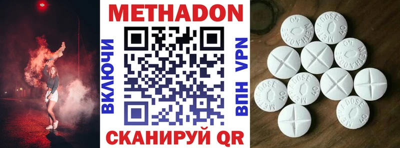 МЕТАДОН methadone  где найти   Таганрог 