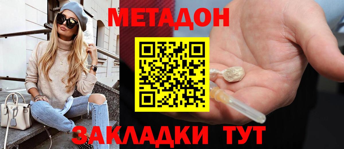 МЕТАДОН VHQ  KRAKEN вход  Таганрог  МЕТАДОН белоснежный 