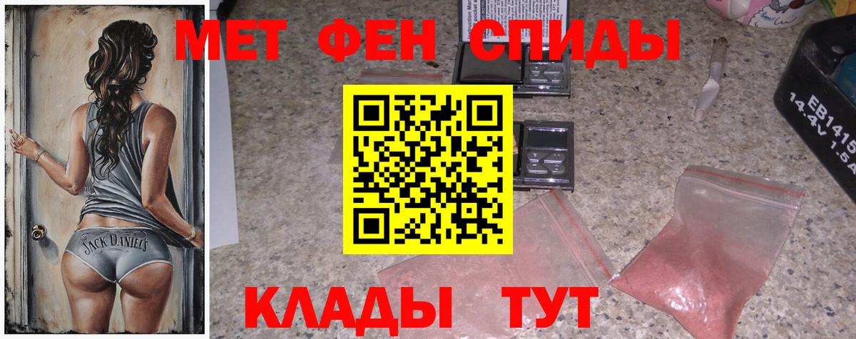 Метамфетамин мет Таганрог