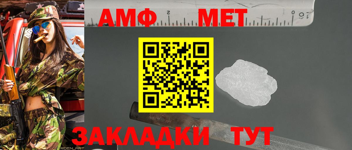 МЕТАМФЕТАМИН Декстрометамфетамин 99.9%  МЕТАМФЕТАМИН Декстрометамфетамин 99.9%  Вход с VPN  Таганрог 