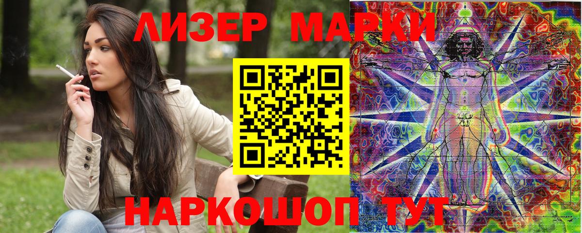 Марки NBOMe 1500мкг Таганрог