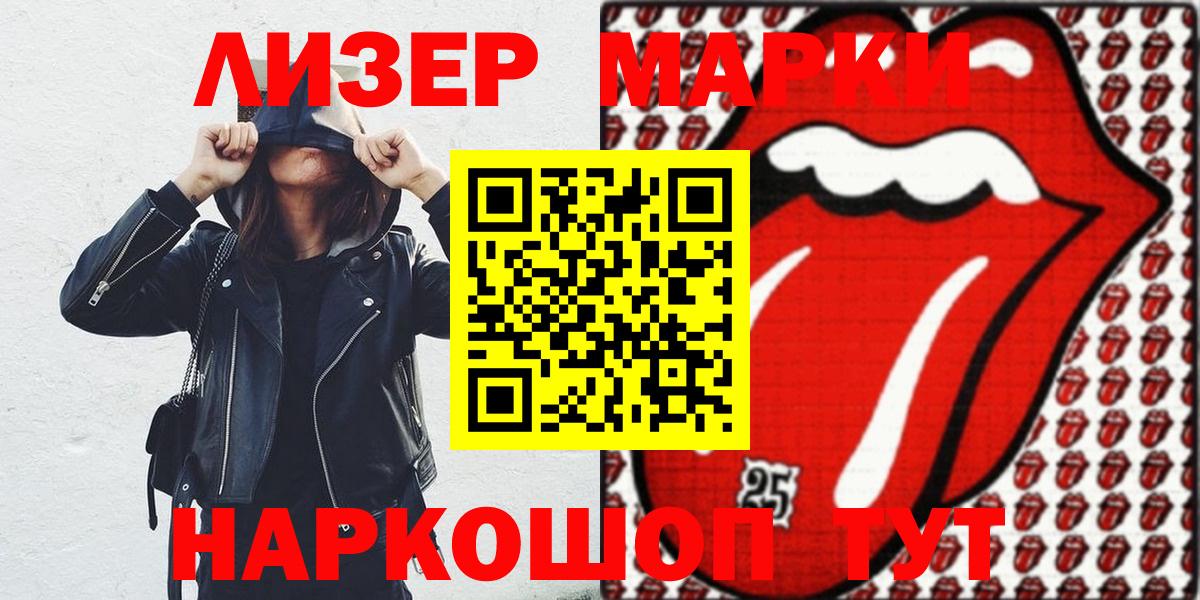 Марки NBOMe 1,8мг  Марки NBOMe 1,8мг  Марки NBOMe  Таганрог 