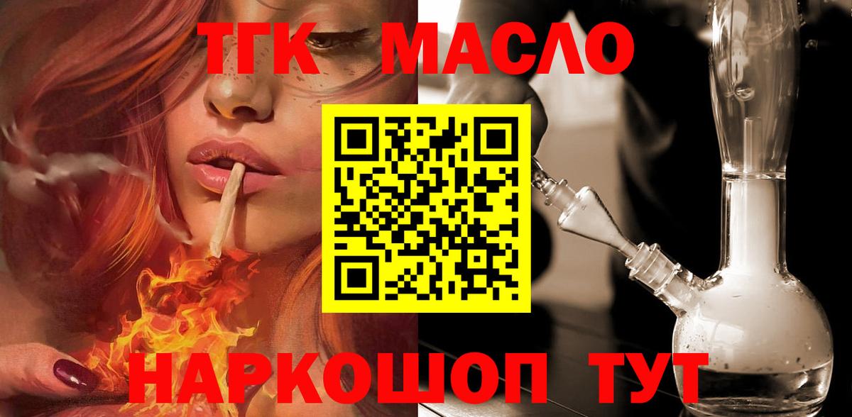ТГК вейп Таганрог