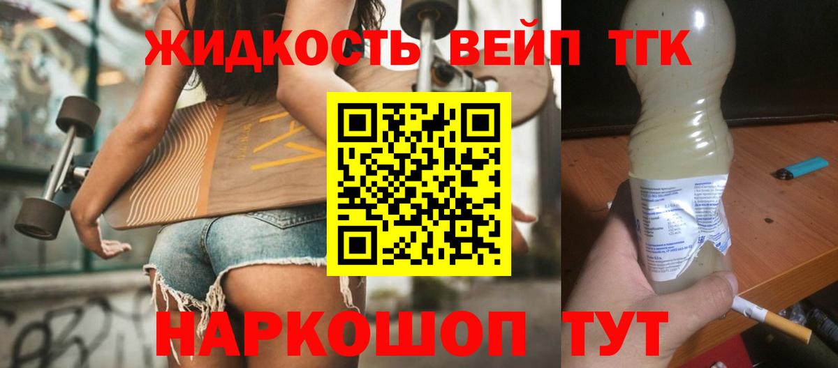 Дистиллят ТГК вейп Таганрог