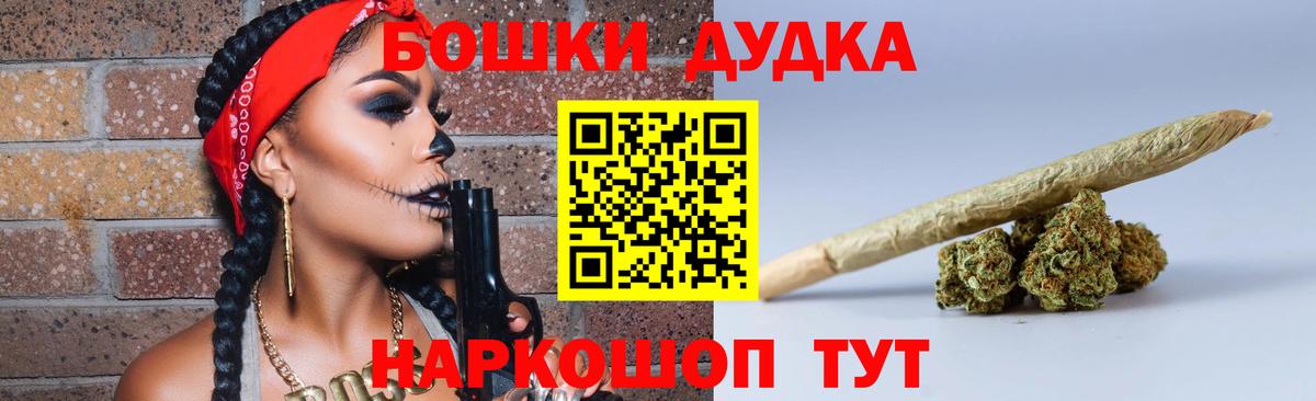 Таганрог  Бошки Шишки White Widow  Бошки Шишки семена  Вход с VPN  Канабис Bruce Banner 